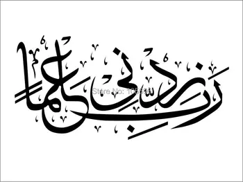 

High quality Allah wall sticker Moslem decal islamic mural art Quran calligraphy FASHION muslim home decor im138