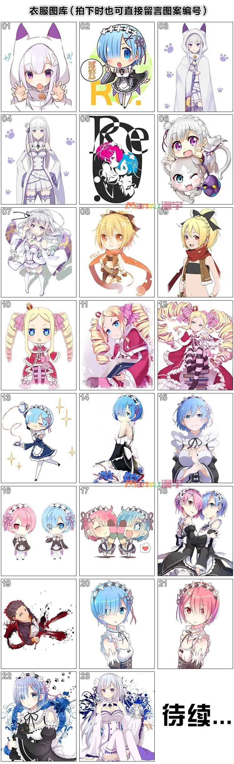MANYU001-24