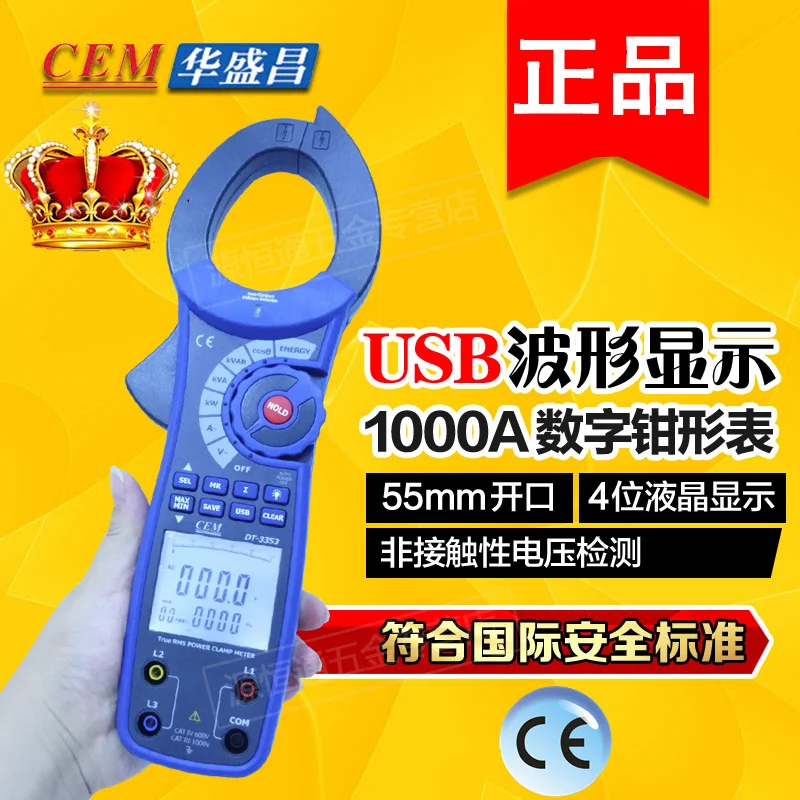 CEM everbest DT-3353 1000A AC true RMS clamp meter high current power clamp meter