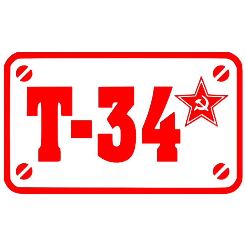 CK2774#25*15см наклейки на авто Т-34 водонепроницаемые машину наклейка для