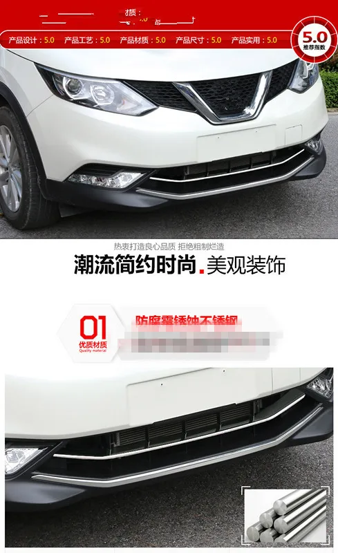 Подходит для NISSAN QASHQAI J11 Хромированная передняя нижняя сетка решетка крышка отделка защита литье автомобиля аксессуары для укладки