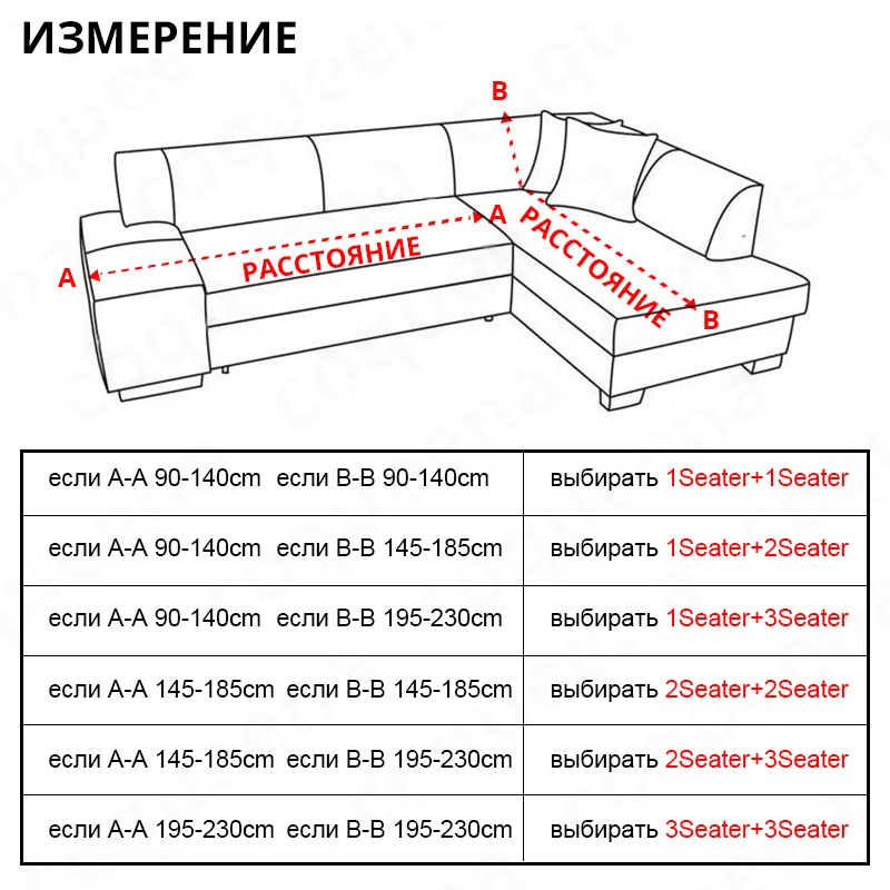 Толстые плюшевые бархатные 2 шт. Чехлы для углового дивана универсальные эластичные L образные чехлы для диванов угловой шезлонг чехлы для диванов SC045