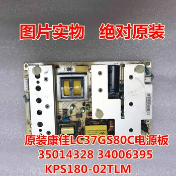 

Original LC37GS80C power board 35014328 34006395 KPS180-02 TLM