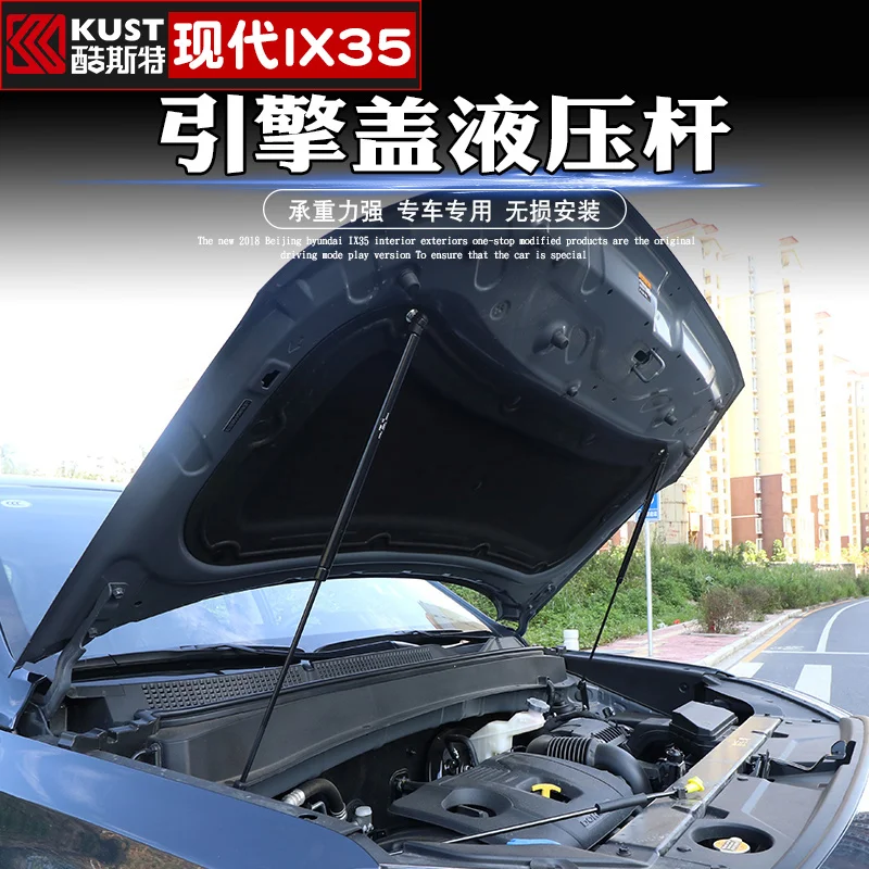 Для Hyundai IX35 2018 2 шт./компл. переделка передняя крышка капота двигателя