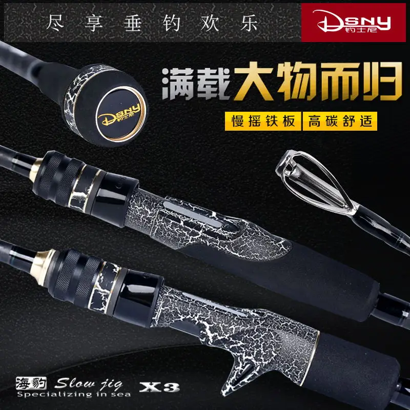 DSNY медленный джиггинговый стержень полный Fuji части 1 88 м к направляющая лодка