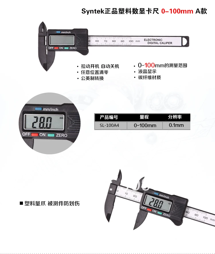 100 мм 4 дюймов цифровой штангенциркуль Электронный штангенциркуль ЖК-дисплей Пластик Микрометр Линейка углеродного волокна микрометра