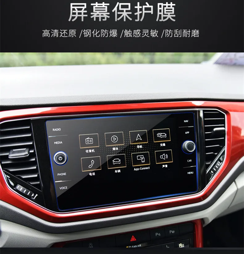 8-дюймовая Защитная пленка для экрана GPS-навигации VW Tiguan Atlas 2018 крышка ЖК-экрана