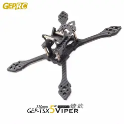 DIY FPV-системы Радиоуправляемый Дрон geprc Viper 220 мм gep-tsx5/толщина 5 мм руки Quadcopter 7075 авиационного алюминия и 3 К углеродного волокна рамка