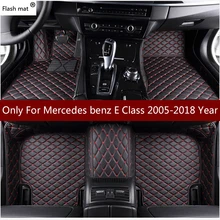 Flash Mat кожаные автомобильные коврики для Mercedes benz E класса w211 2005- Пользовательские Авто коврик для ног автомобильный коврик крышка