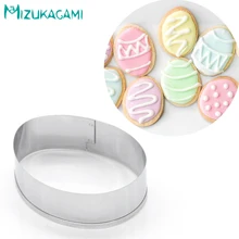 Новые формочки для печенья из нержавеющей стали овальные формы в форме яйца для резки торта кухонные инструменты для выпечки «сделай сам» Формочки MS-00216