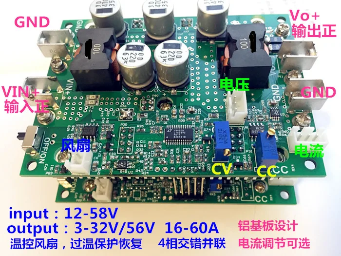 DC-DC супер-Высокая мощность понижающий блок питания с 12-60 в вход и 3-32 В Выход Регулируемый 15-60A максимум 72A