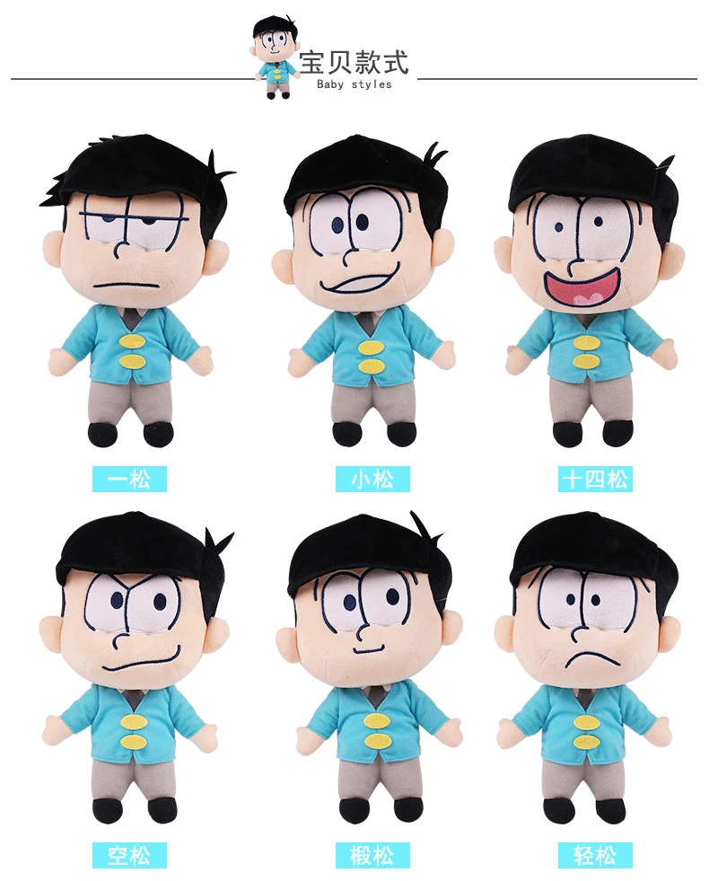 osomatsu san plush