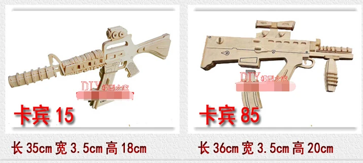 Деревянный 3D модель здания игрушки деревянные головоломки ручной работы УЗИ револьвер Magnum Беретта AK47 винтовка M4 пистолет пулемет карабин 1
