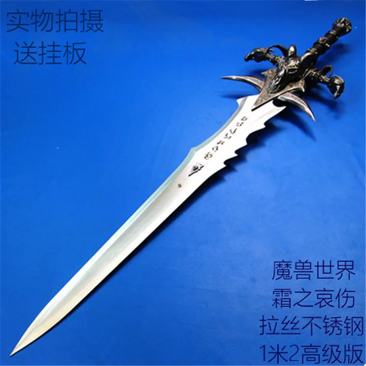 

War of the world all metal Arthas magical Frostmourne sword game Cosplay steel decoration Sword Cosplay Props shiping free