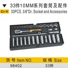 BESTIR производство Тайвань Новое поступление 3/" трещотка гнездо гаечный ключ набор ремонт автомобиля промышленности ручные инструменты № 98402