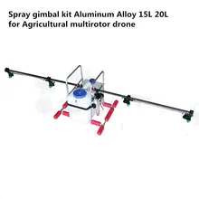 DIY 15L 20L алюминиевый сплав+ чистое углеродное волокно шасси спрей карданный комплект для сельского хозяйства опрыскивающий Дрон защиты растений