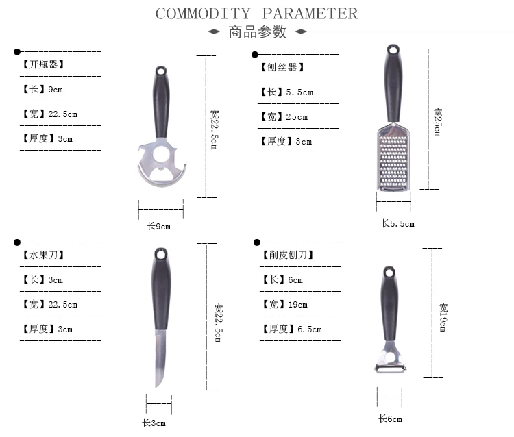 5 шт./компл. кухонные инструменты из нержавеющей стали нож для резки фруктов многофункциональная открывалка для бутылок кухонный набор AccessoriesM-2168