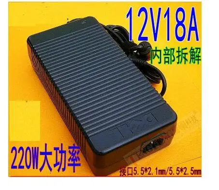 

free shipping DC 5.5*2.5MM 12V 18A Powr Adapter for monitor