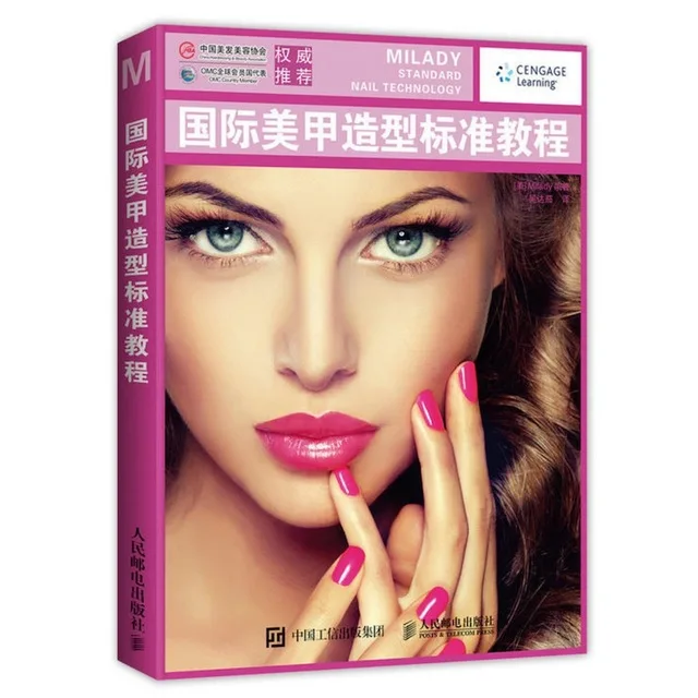 

Milady Standard Nail Technology From Beginner to professor Nail Art Guide Cosmetology Beauty Textbook Chinese Edition Book