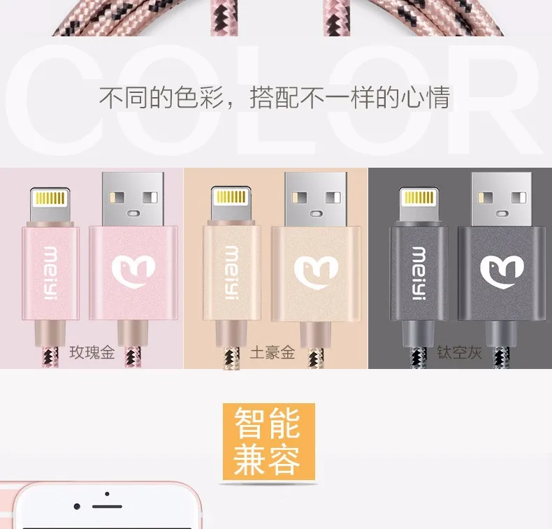 Металлический usb-кабель MEIYI M15 0,5 м с цветной нейлоновой оплеткой для iPhone 8, 7, 6, 6s Plus, 5S, 5, iPad mini, подходит для IOS 10, 9, 8-контактный кабель