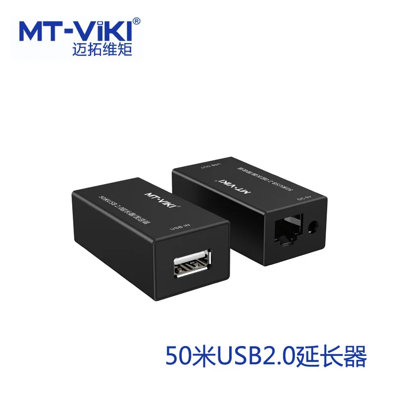 

MT-250FT SB2.0 Extender 50m network transmission signal transceiver amplifier