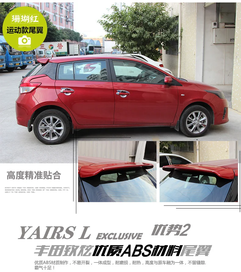 Подходит для Toyota Yaris- ABS задний спойлер заднего крыла разных цветов спойлер