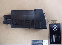 The Great Wall Wingle 3 Wingle 5 European version instrument brightness adjustment switch assembly pure original factory