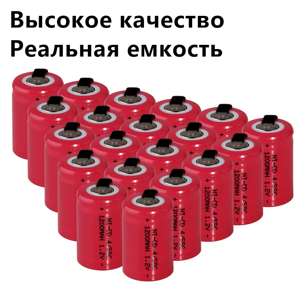 

New Arrival! 20 pieces power tool battery 4/5SC 1.2V NICD batteries for screwdriver drills 1200mah COLOR RANDOM