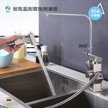 

Drawing kitchen water faucet cold and hot telescopic washbasin 304 stainless steel flume head with spray gun flushing