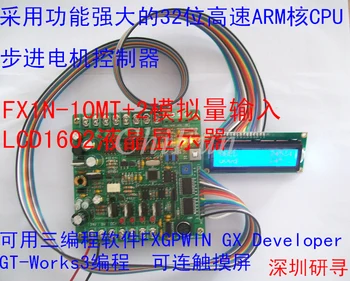 

PLC IPC stepper servo motor controller analog input LCD1602 LCD