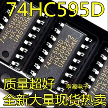 10 шт./лот SN74HC595D 74HC595D 74HC595 лапками углублением SOP-16