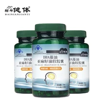 3Pcs/Set DHA Algae O il & Linseed Oil Softgel Improve Memory Heart And Brain Care, Supplement The Brain Free shipping