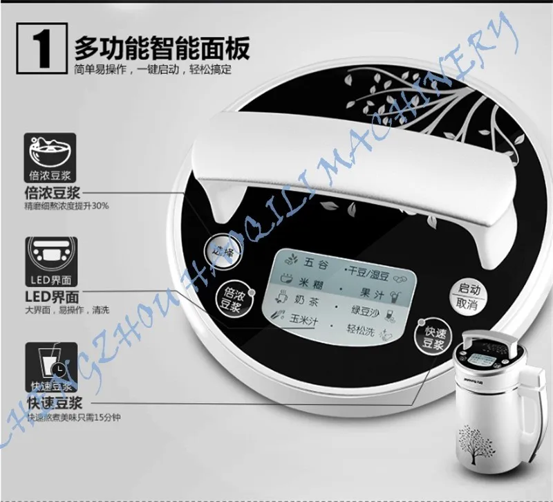 soybean milk machine (2)