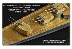 Пятизвездочный модель FS 710041 японский флот 3 год Тип II 50 раз диаметром 203 мм из металла пистолет трубка 10 шт