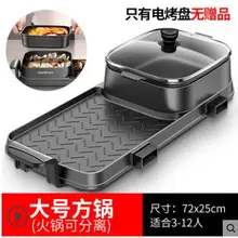 Жареная одна кастрюля сотейник барбекю цельный горшок без дыма разделяемый гриль Maifan электрическая противень кисть для выпечки