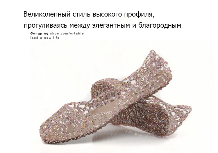 Women Sandals Breathable Crystal Jelly Nest Flat Sandals