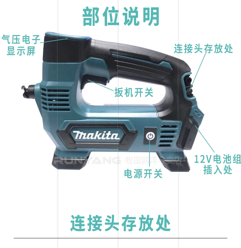 Makita MP100DZ зарядное устройство 12 в беспроводной автомобильный пневматический насос бортовой Воздушный Насос Ножной Баскетбол