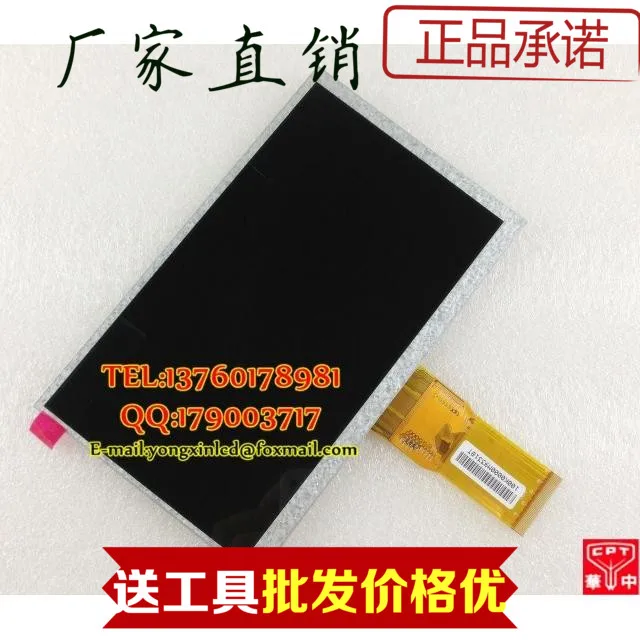 

The new dual-core Southern PAI F2V2 LCD internal display screen 7.0-inch high definition LCD screen