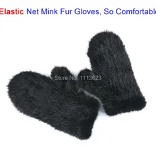 LIYAFUR женская Настоящее Подлинная Норки Эластичный Чистая Трикотажные Зимние Перчатки Рукавицы
