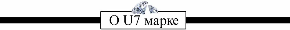 about-u7-jewelry