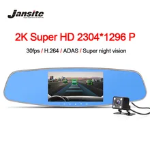 Newest 5.0″ FHD 1296P Car Camera Starlight Night Vision Car Dvr With LDWS ADAS Detector Digital Video Recorder Dual Lens Dashcam