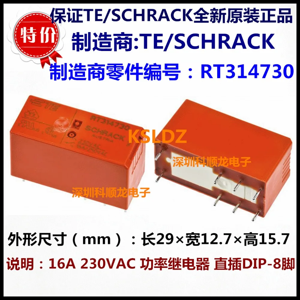 Реле мощности TE TYCO SCHRACK RT314615 115VAC RT314730 230VAC 16A250VAC 8 контактов бесплатная доставка Лот