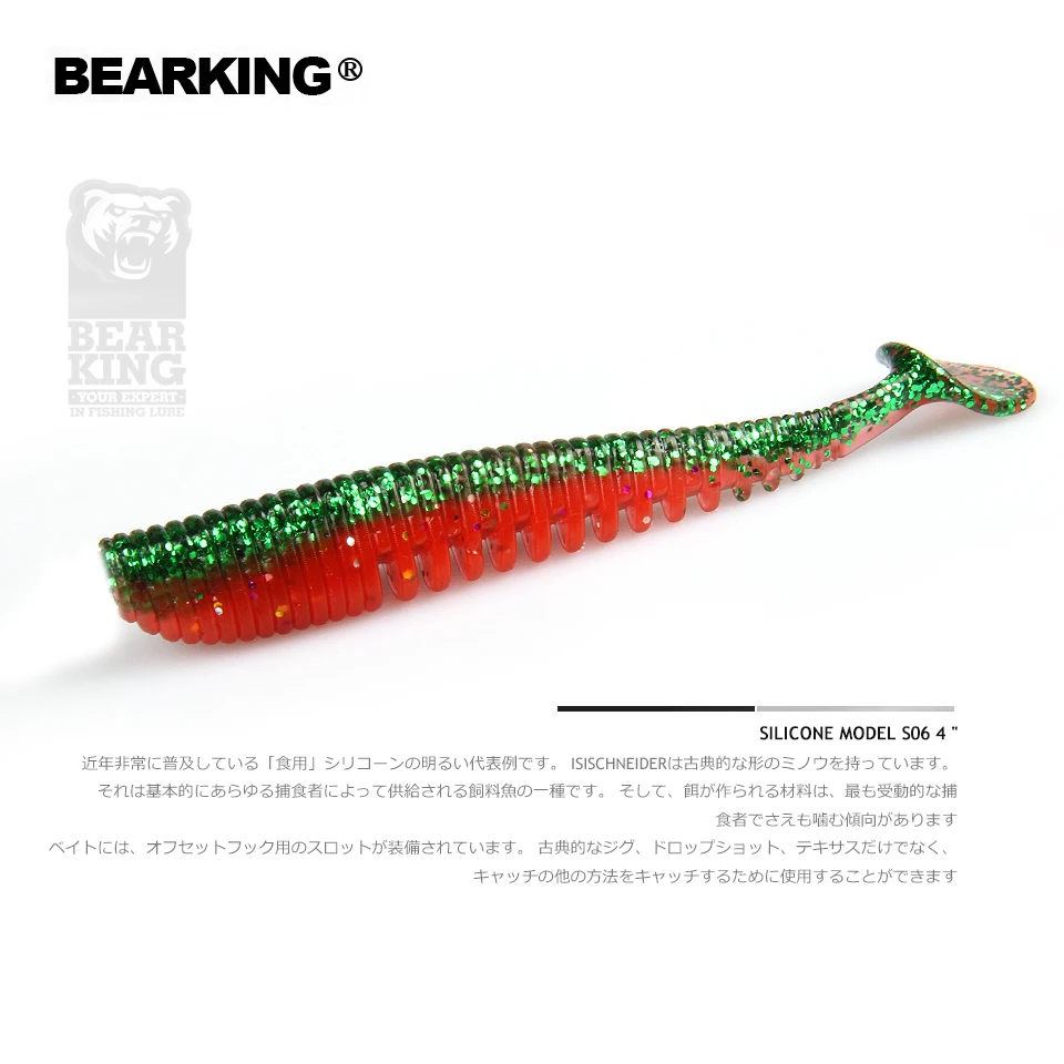 BEARKING Awaruna 80 мм 3 2g 10 шт./пакет мягкие приманки искусственные рыболовные червячной