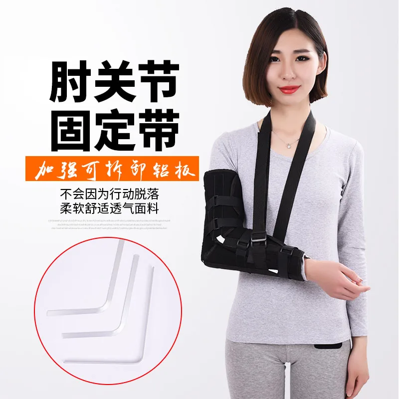 

Elbow with a fixed hand wrist sprain, broken arm plywood bracket, adjustable wrist