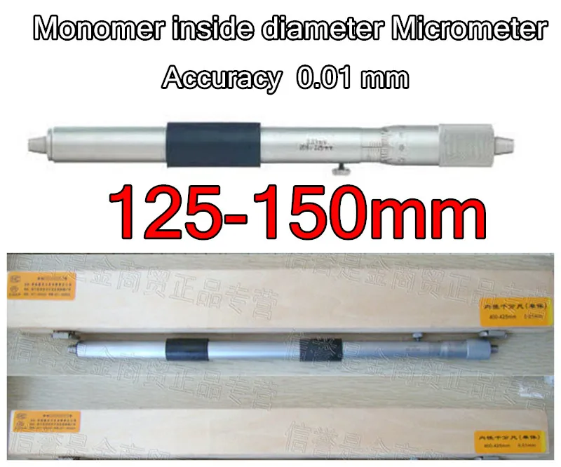 125 150mm 1pcs Monomer inside diameter micrometer Accuracy 0.01 mm