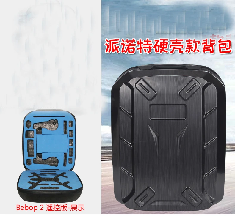 

New Arrival Hardshell Carrying Case Shoulder Backpack Bag for Parrot Bebop 2 RC Drone RC Quadcopter Waterproof