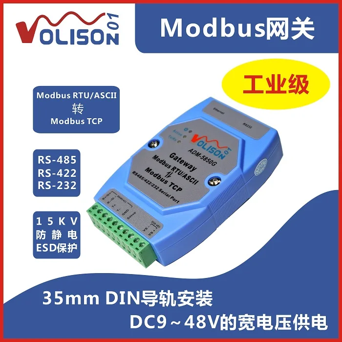 

Industrial Modbus Gateway Server Modbus RTU/ASCII to Modbus TCP to Support PLC Serial Port