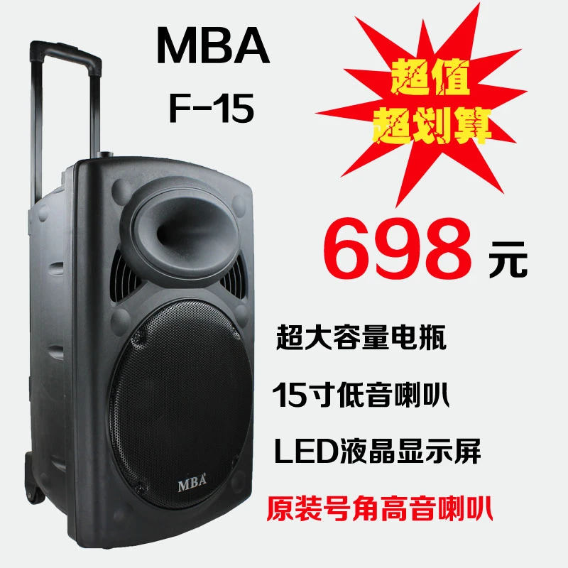 f and d trolley speaker