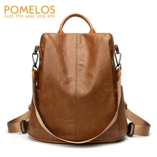 POMELOS, Женский дизайнерский рюкзак, новинка, рюкзак с защитой от кражи, школьные сумки для девочек-подростков, Модный женский рюкзак, рюкзак для путешествий
