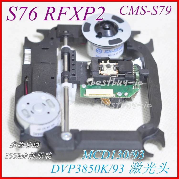 CMS-S79  RFXP2 (5)